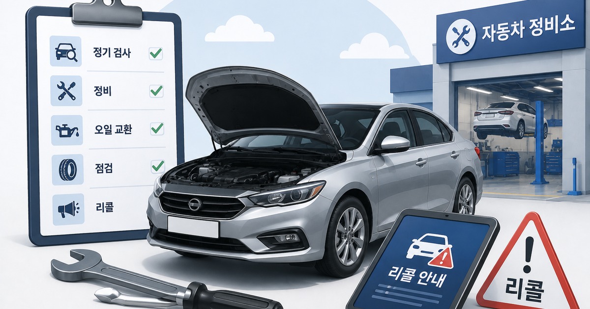 자동차 정기검사를 상징하는 그래픽 일러스트